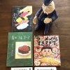 今日なに食べる？絵本原画展