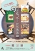 今日なに食べる？絵本原画展