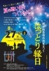 夏祭り 16 夏休み特集 まいぷれ 豊中市