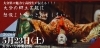おおいた神楽公演