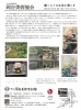 【岡谷市イベント】岡谷美術考古館｜収蔵作品展2「岡谷美術協会　働く人々の生活に潤いを」／4月29日～7月11日