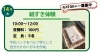 5/14 紙すき体験【リサイクルプラザ】