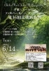 千葉ニュータウンフィルハーモニーオーケストラ第36回定期演奏会