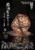 希莉光あかりで紡ぐ～光と影、そして衝動～ 令八春