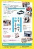 岡山赤十字フェスティバル