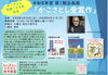 令和８年度第1期企画展「かこさとし受賞作」