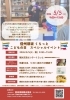 5/5 信州須坂くらっと こどもの日スペシャルイベント【信州須坂観光協会】