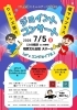 橿ママブラス&ウインズ悠々ジョイントコンサート