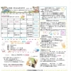 朝霞市子育て支援センター「くれよん」5月くれよんだより