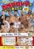 第19回　ふれあい・ながしま　軽トラ市