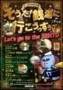 『母の日』お母さんと銭湯に行こう！