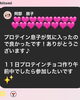 「♡最近プロテイン♡気になってませんか😊♡」