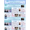 ★【諏訪市イベント】ヒーラーズカフェinクリスタルドラゴン／5月16日・17日