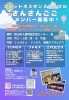 今流行りのZUMBA（ズンバ）を楽しもう！