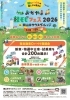 おかやま軽モビフェス2026