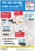 全日本ラリー選手権第3戦「Rally飛鳥2026」