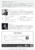 高野山真言宗 圓通山 惠弘寺 こけら落とし3周年記念 友前コンサート