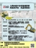 入間市新庁舎等整備事業現場見学会（免震体験会）参加者募集