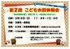 第2回 こども太鼓体験会