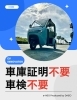 EVトゥクトゥク試乗販売会
