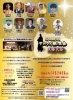第10回サムライ講演会 決勝大会（2026年5月24日）