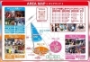 阿知フェス