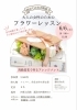 ★【諏訪市イベント】大人の女性のためのフラワーレッスン（申込み締切：5月29日）／開催日6月6日