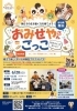 【第153回】6/28(日)9:50~開催『4才からのおみせやさんごっこ』＠日本橋公会堂（東京ワンダフル校主催）