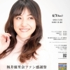 籾井優里奈ファン感謝祭one-manLIVEin加太Heartful Live