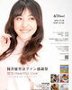 籾井優里奈ファン感謝祭one-manLIVEin加太Heartful Live | まいぷれ