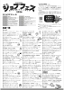 ジョブフェス2026