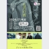 映画『五月の雨』上映会＠コミュニティスペースほぼのら  （７月）