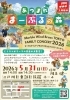 Marble Wind Brass TOKYOファミリーコンサート2026～あつまれマーブルの森～