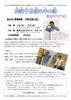 摩訶不思議な手の詩～紀の川ライブ～