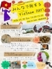 【5/24】みんなで旅する Vietnam（ベトナム）DAY！