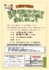 介護交流会　【紫陽花飾りを作りながら、日ごろの介護の話をしましょう】
