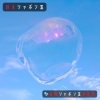 遊びシャボン玉 海南ハレアメ