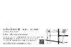 【舞鶴市】solachine展 ー 記憶に、香る舞鶴 ー