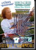 日浦孝則ライブツアー2026　Tiffany　Blue　Miracle