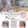 はんどめいど雑貨市 シルクシフォン 2days shop