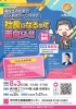 高校生のためのビジネスゲーム体験会　社長になるって面白い！！