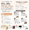 【5/30・31】ペットサロンHARU OPEN EVENT