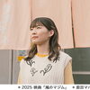 映画の森「風のマジム」