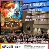 国際交流イベント　インド映画『RRR』マサラ上映会