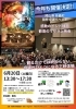 国際交流イベント　インド映画『RRR』マサラ上映会
