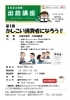 出前講座 ～かしこい消費者になろう～