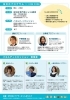 ＜千葉大医学部附属病院＞脳神経専門医による認知症講演会