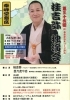 【6/24】泰峰堂寄席 第36回 桂吉弥独演会