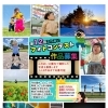 第12回ふれあいフォトコンテスト