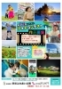 第12回ふれあいフォトコンテスト